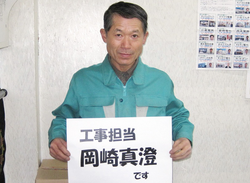 岡崎真澄